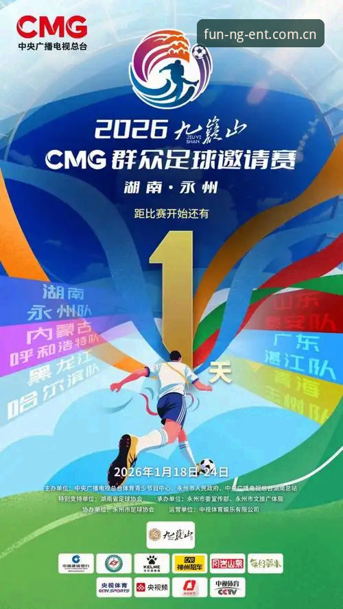 ng娱乐官网观赛指南：从积分榜动态中读懂欧洲赛事的风向转变